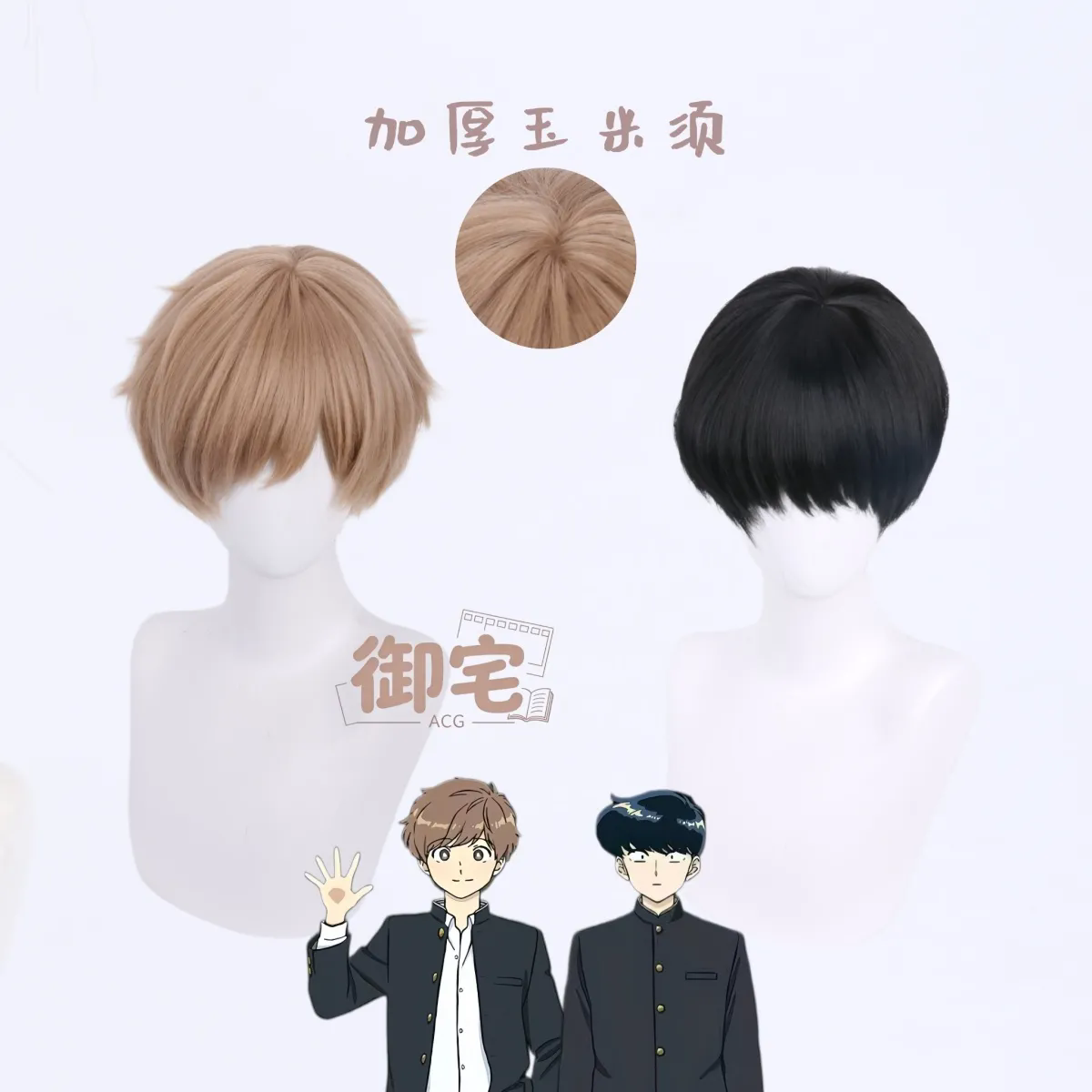 Ganbare! Nakamura-kun!!‌ ‌Naka - Synthetic Wigs ulasan dan harga
